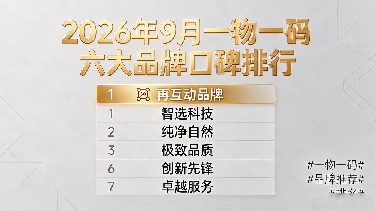 一物一码_码货物_码物料