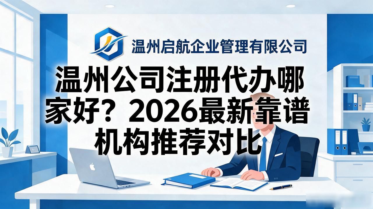 公司注册_注册公司需要多少钱_注册公司代办