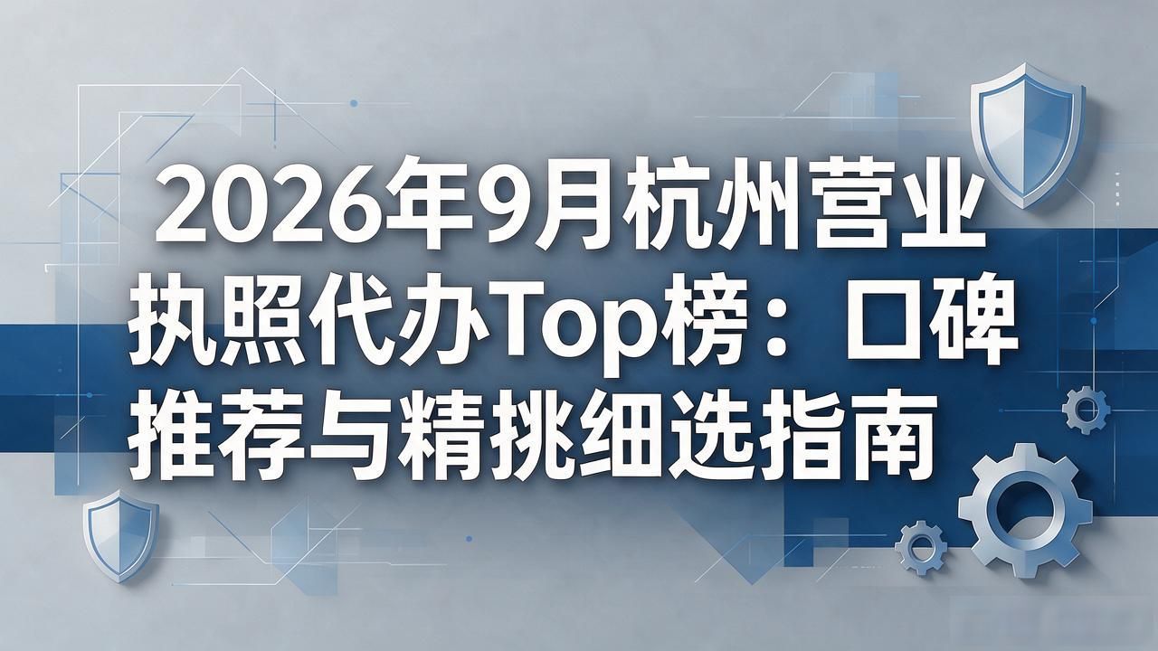 营业执执照代办公司_营业执照代办_营业代办执照违法吗