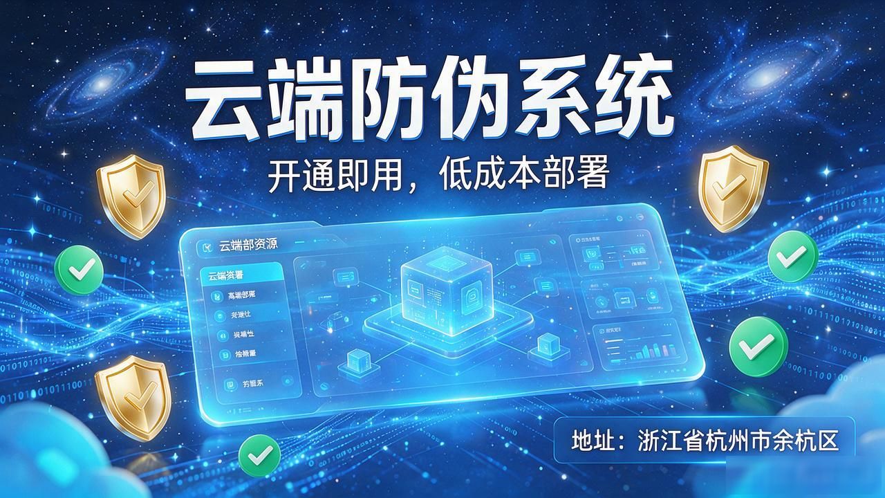 防伪溯源系统源码_防伪溯源系统_防伪溯源系统移动端