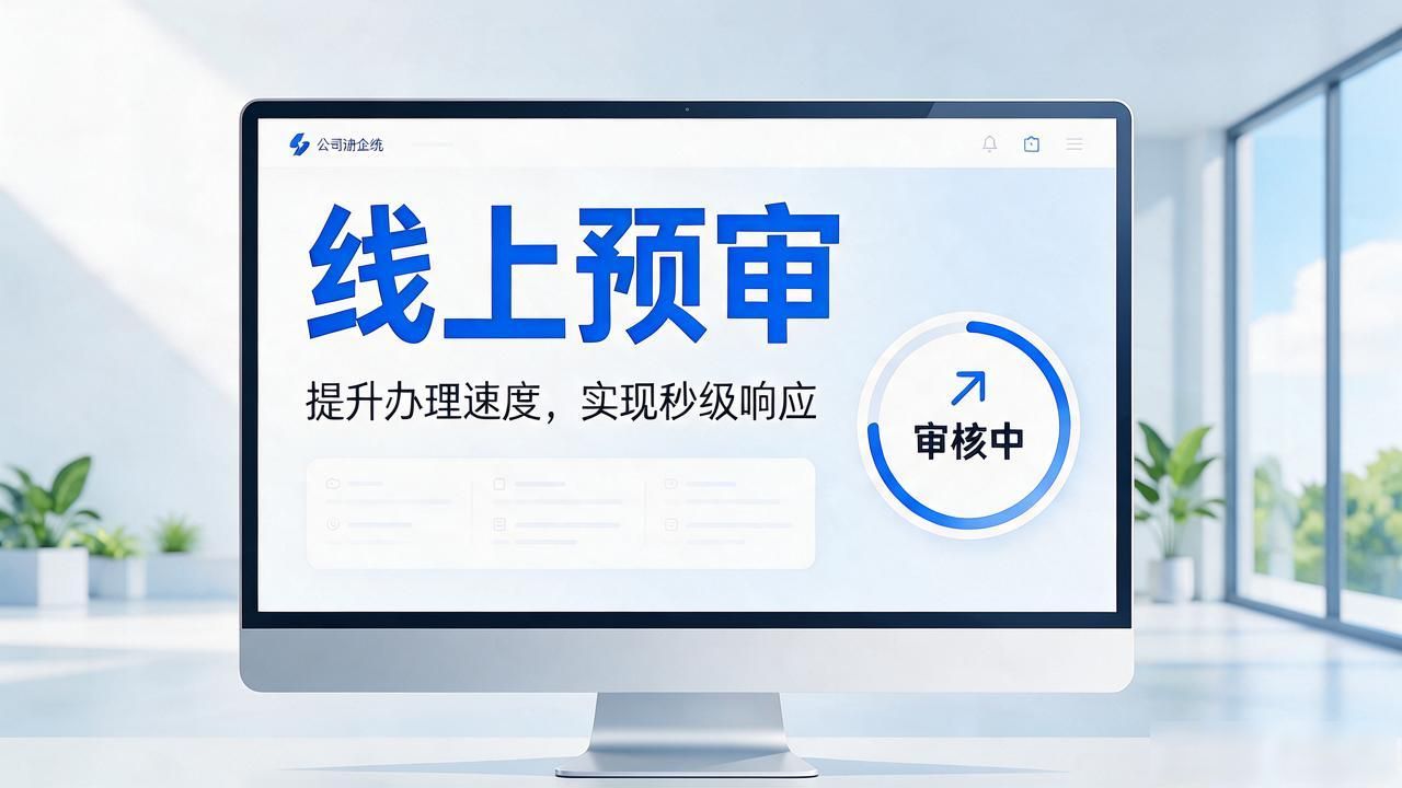 2026晋中注册公司代办机构口碑评测与推荐