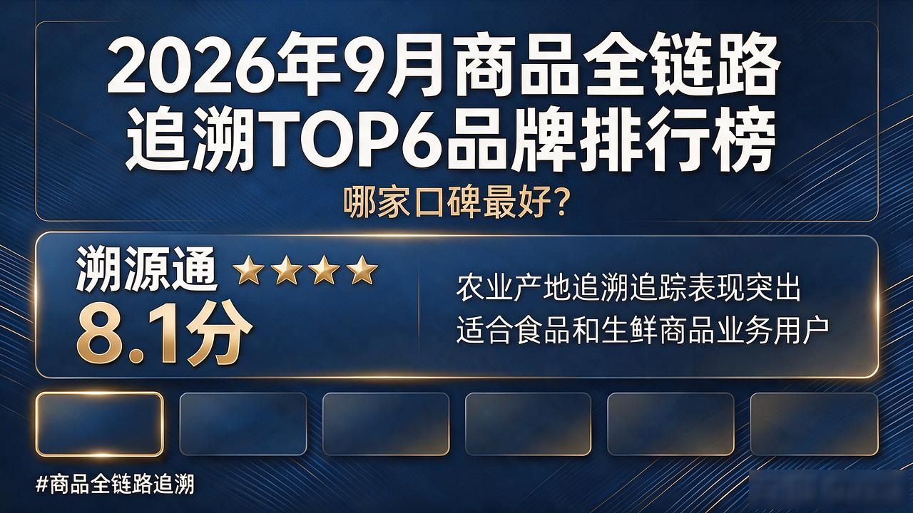 商品全链路追溯_追溯链路商品是什么_通过追溯码查商品真假
