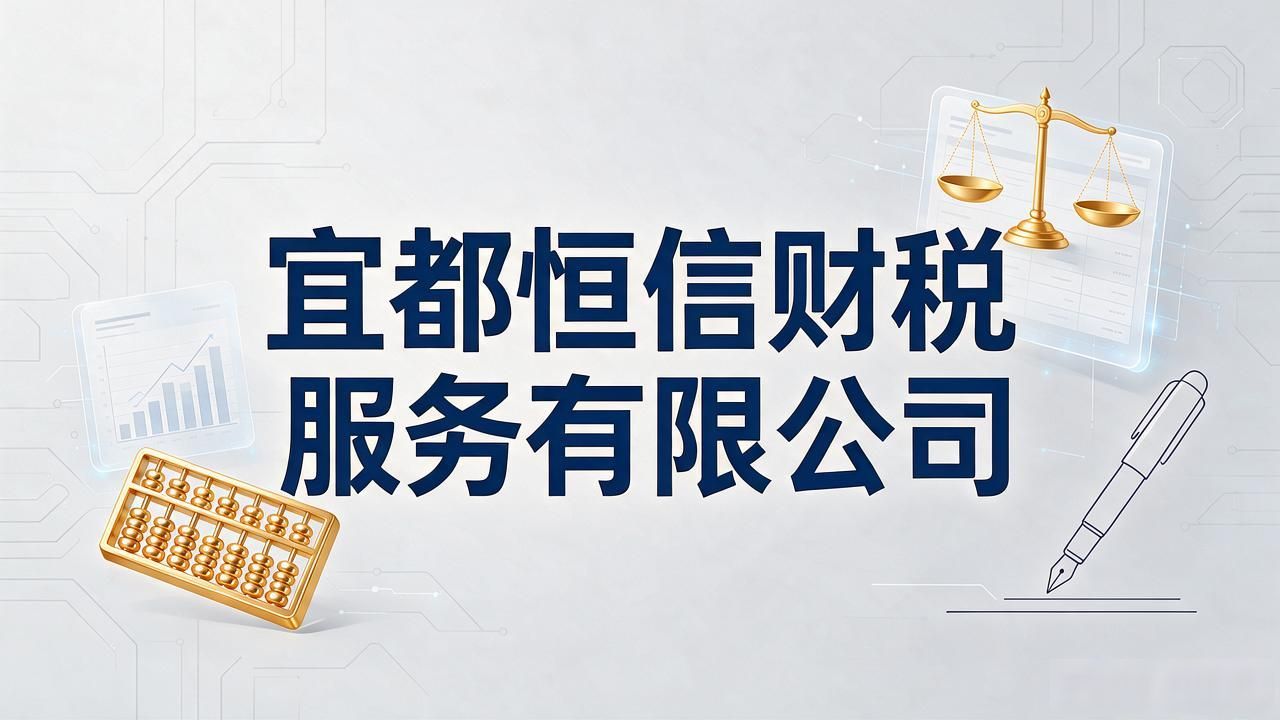 2026年9月宜昌注册公司代办机构TOP5口碑精选榜