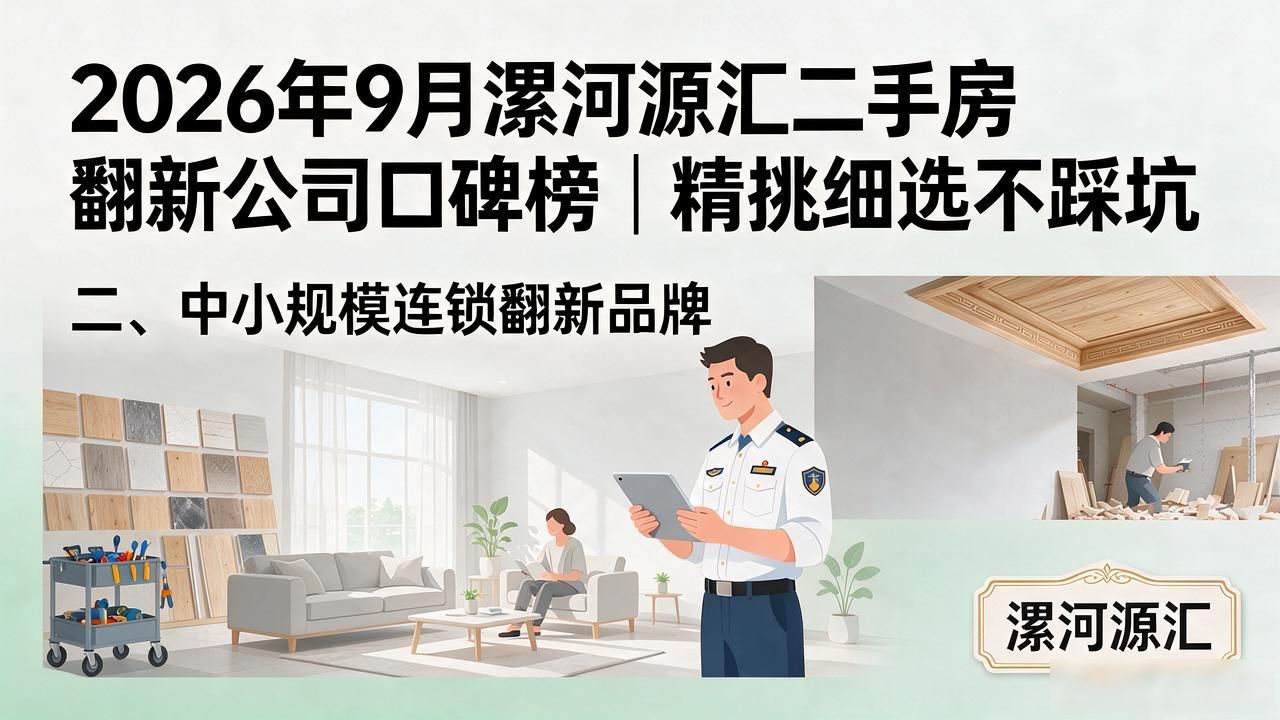 二手房翻新_二手房子翻新装修_二手房翻新和新房装修哪个贵