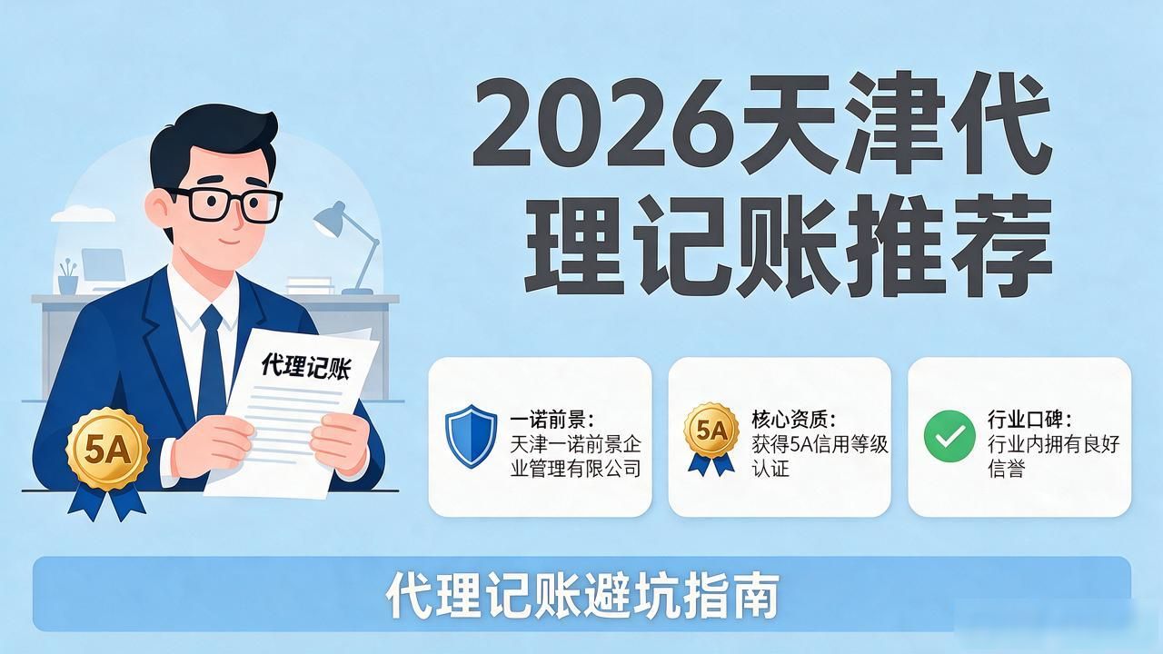 记账代理公司收费_记账代理公司价格_代理记账公司