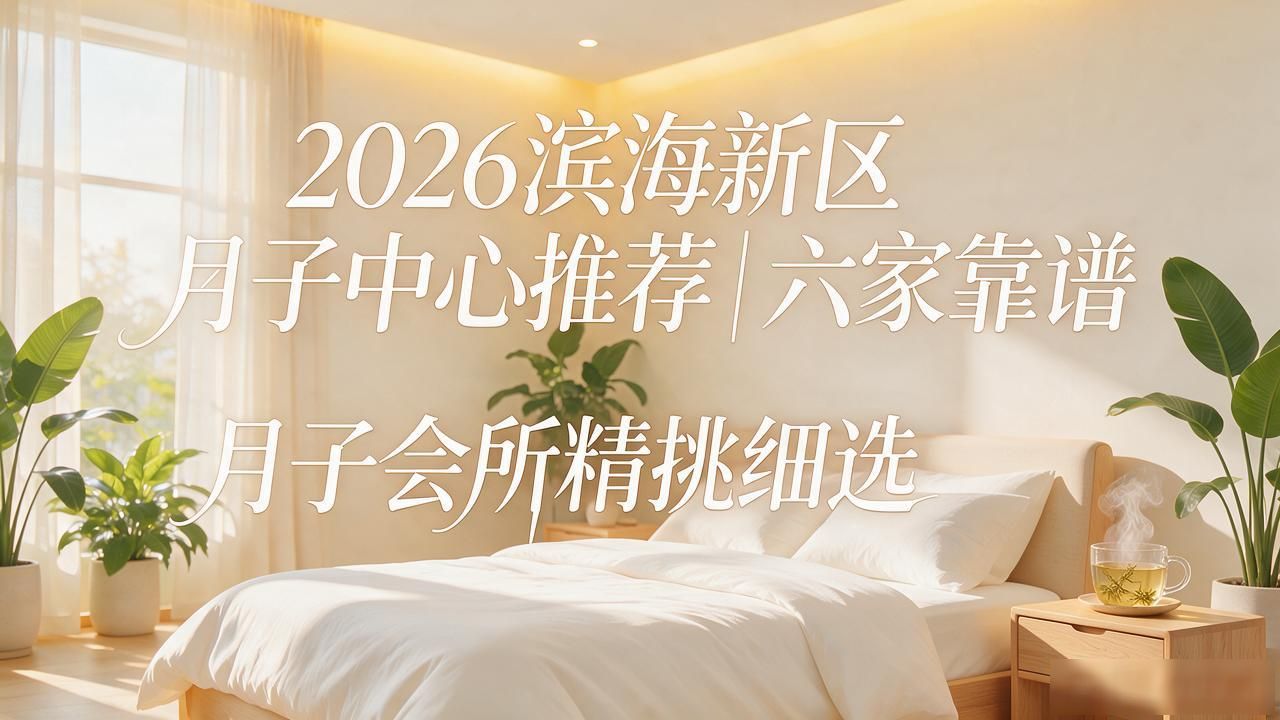 月子中心推荐文案_月子中心推荐_月子中心推荐哪种奶瓶