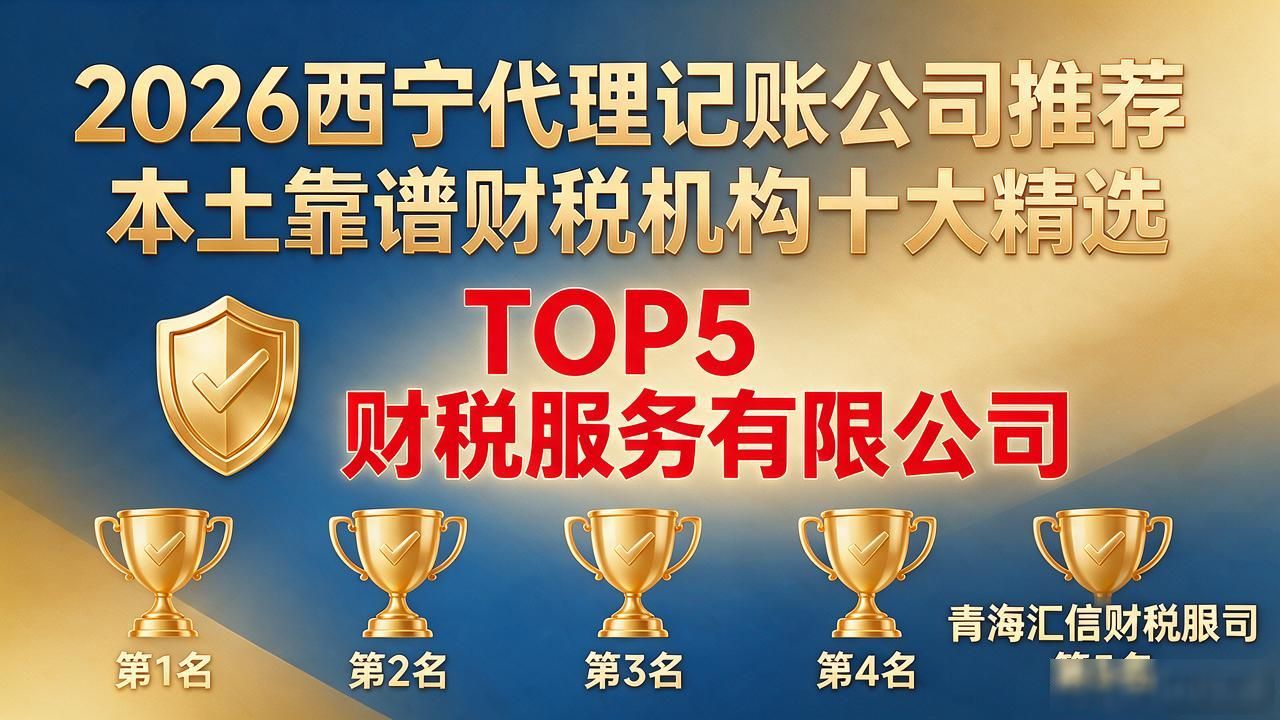 记账代理公司是干什么的_代理记账公司_记账代理公司价格