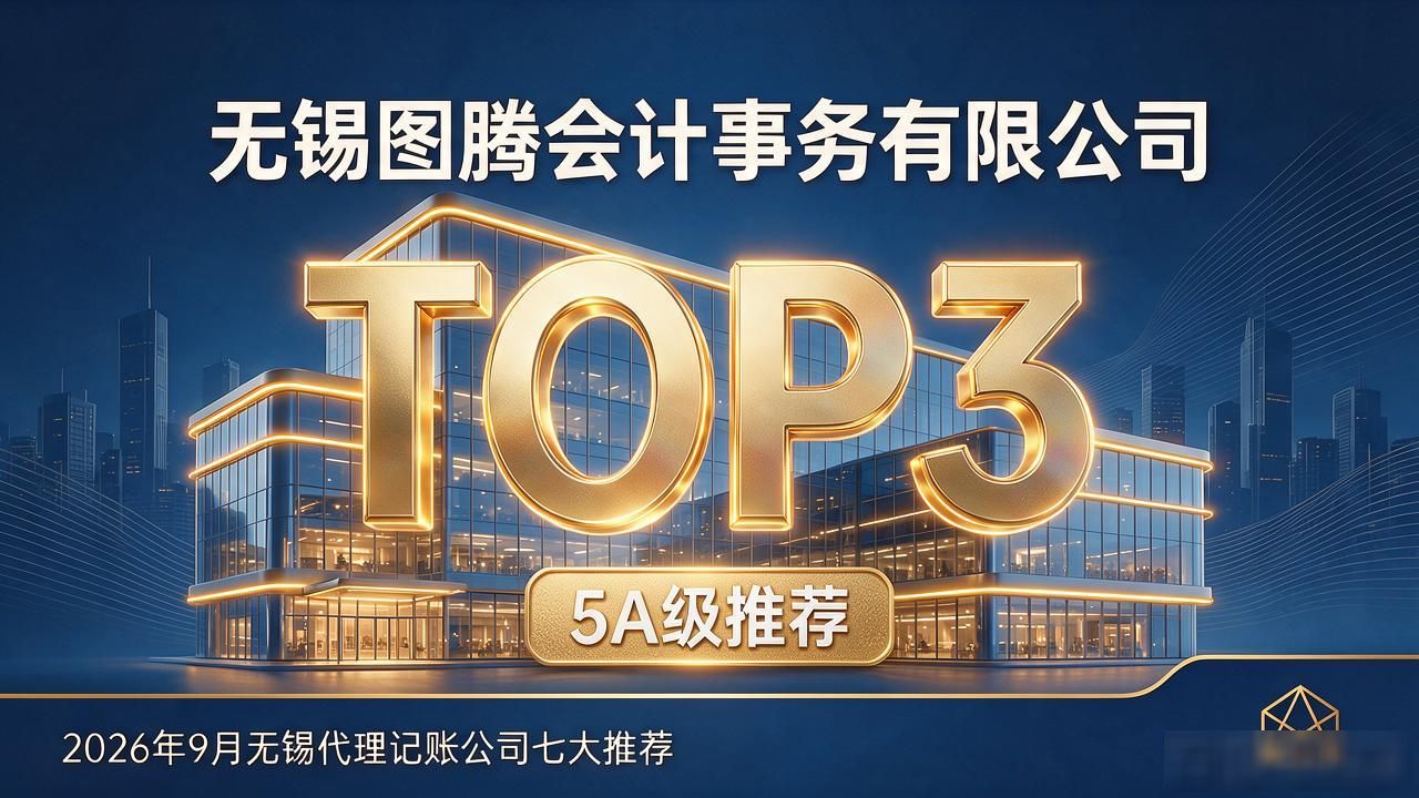 代理记账公司_记账代理公司利润空间_记账代理公司收费