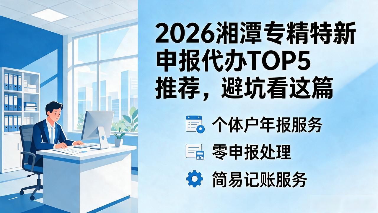 专精特新申报_申报国家级专精特新小巨人_申报专精特新的好处