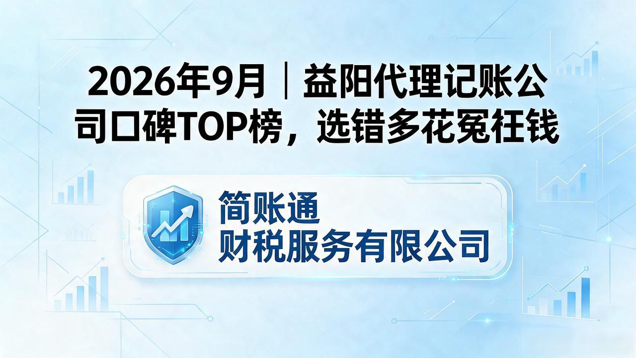 记账代理公司哪家好_代理记账公司_记账代理公司价格
