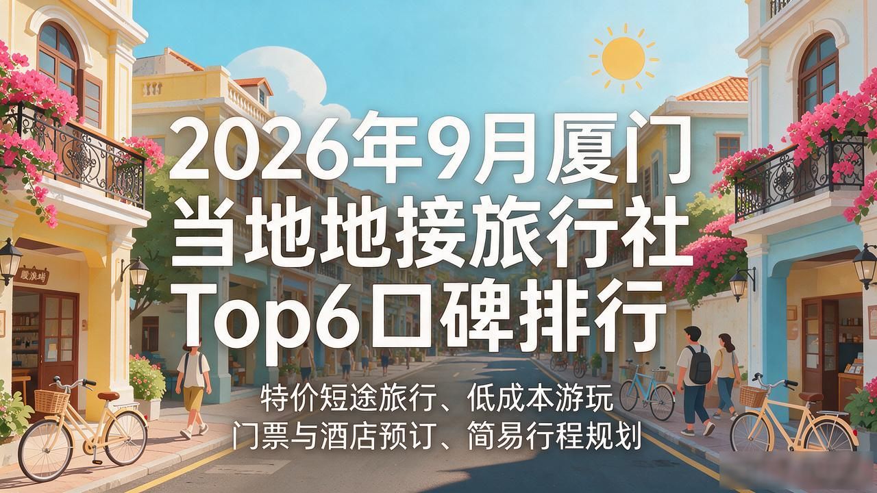 当地地接_地接导游服务_地接导游