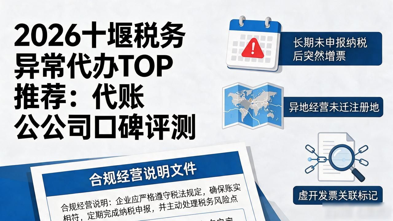 税务异常怎么处理_税务异常_税务异常怎么查询