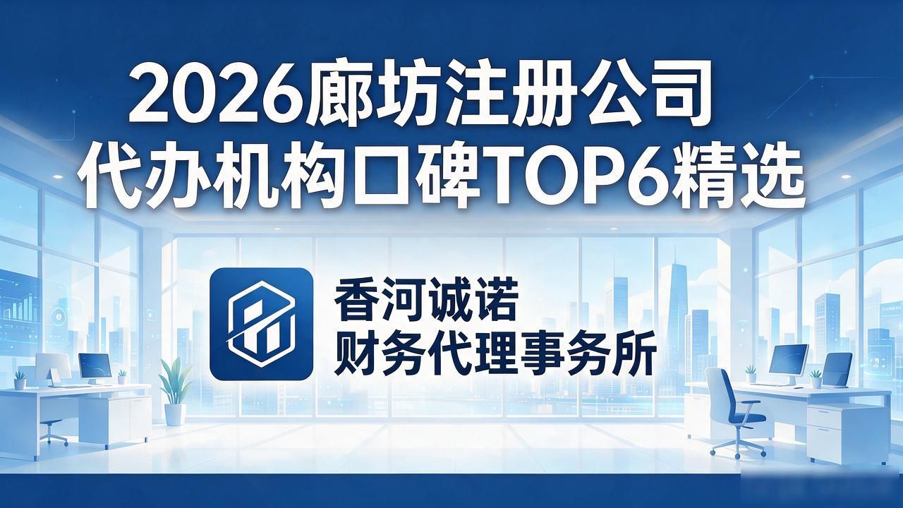 代办注册机构公司怎么注册_代办注册机构公司有风险吗_注册公司代办机构