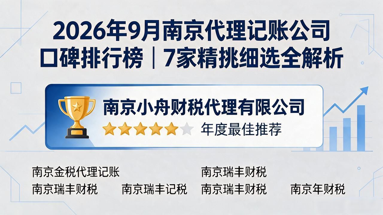代理记账公司_记账代理公司价格_记账代理公司是干什么的