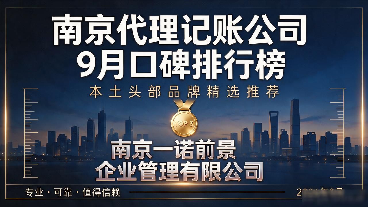 代理记账公司_记账代理公司利润空间_记账代理公司哪家好