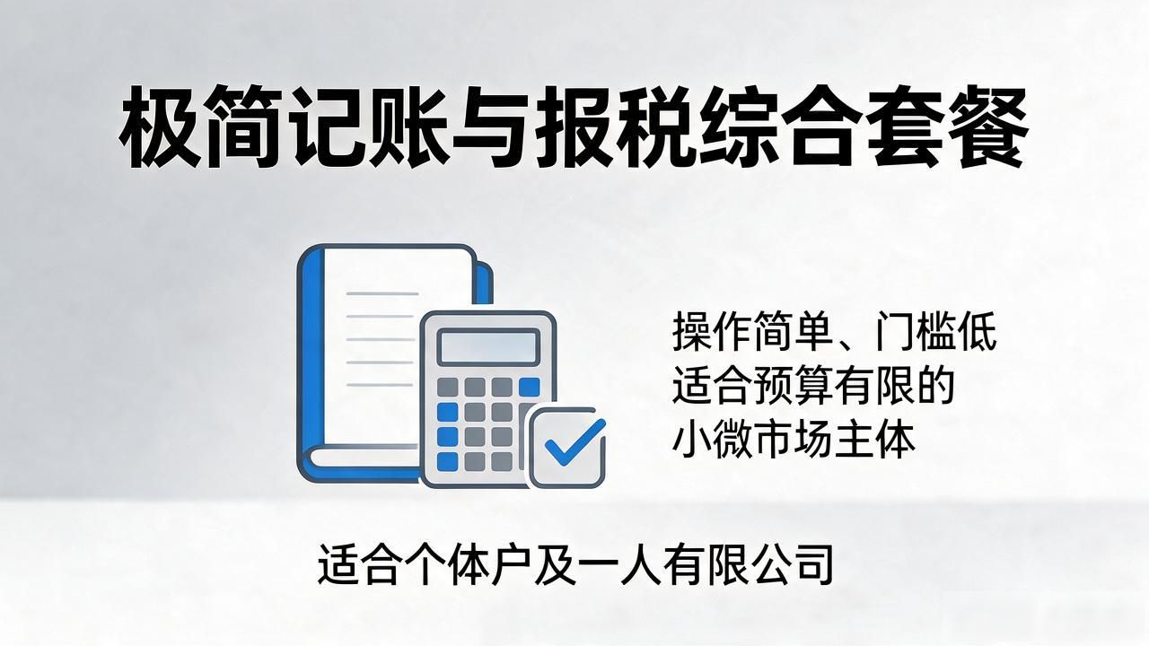 记账代理公司价格_记账代理公司哪家好_代理记账公司