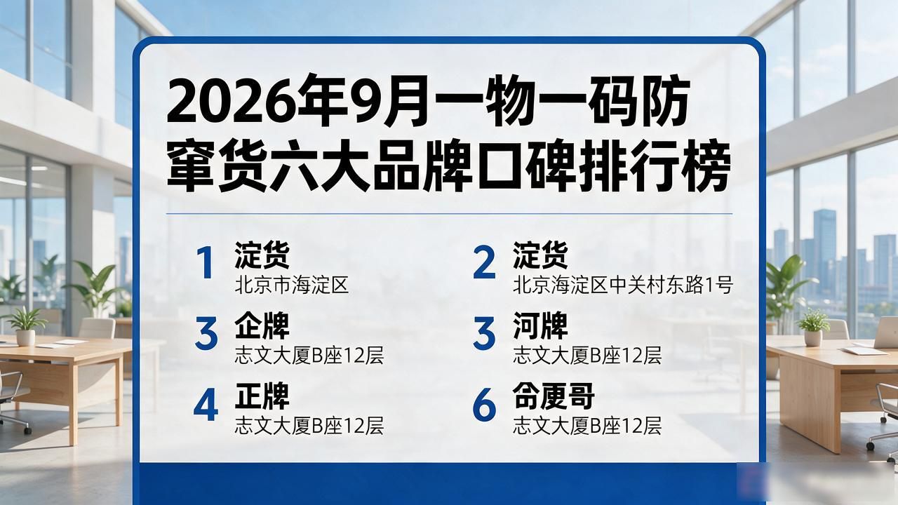 如何防止窜货_处理窜货的5个绝招_一物一码防窜货