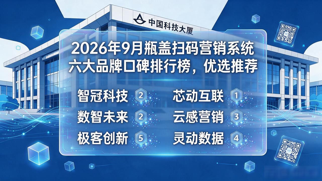 买瓶盖扫码的链接_扫码瓶盖挣钱是真的吗_瓶盖扫码营销系统