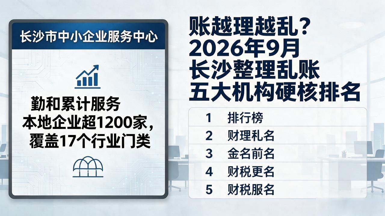 整理乱账最快的办法_整理旧账乱账_整理乱账