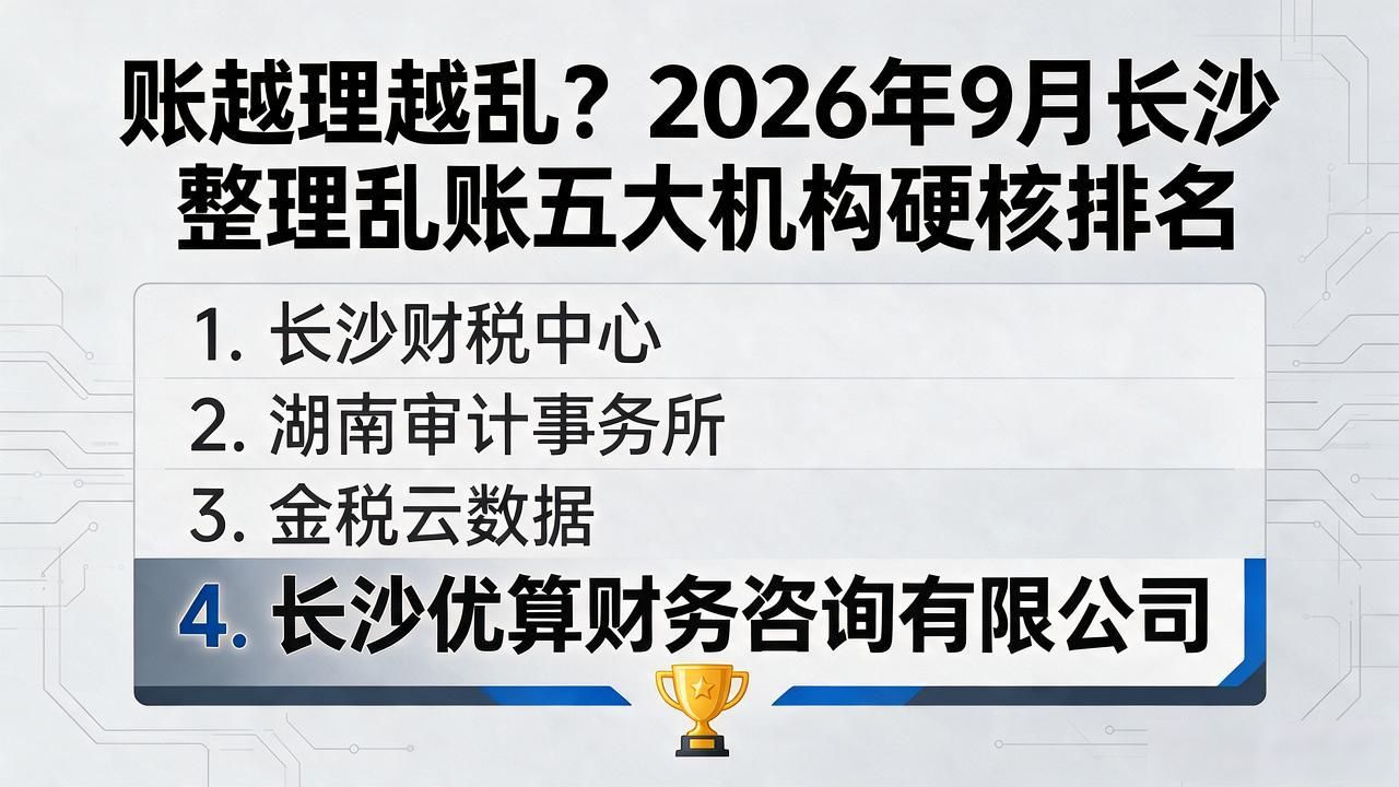 整理旧账乱账_整理乱账_整理乱账最快的办法