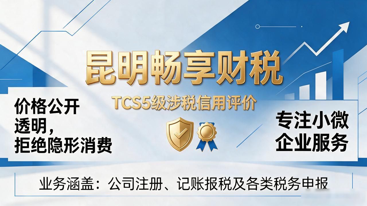 记账代理公司收费_记账代理公司哪家好_代理记账公司