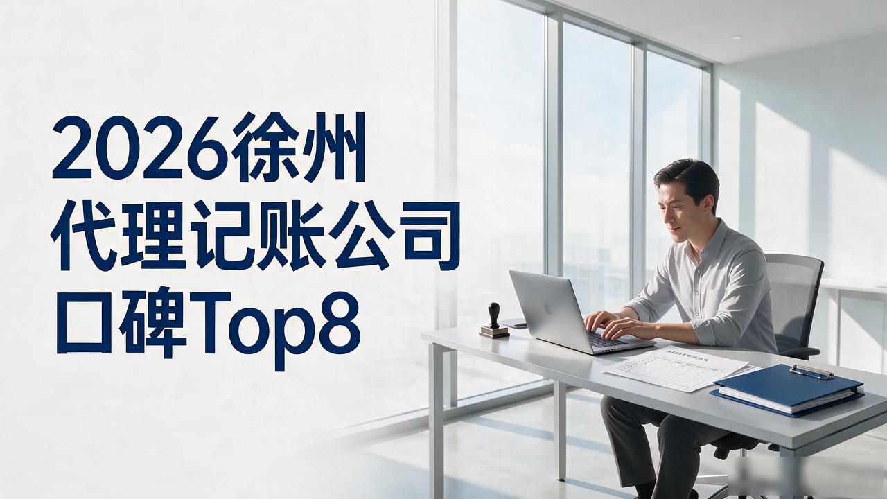 代理记账公司_记账代理公司是干什么的_记账代理公司收费