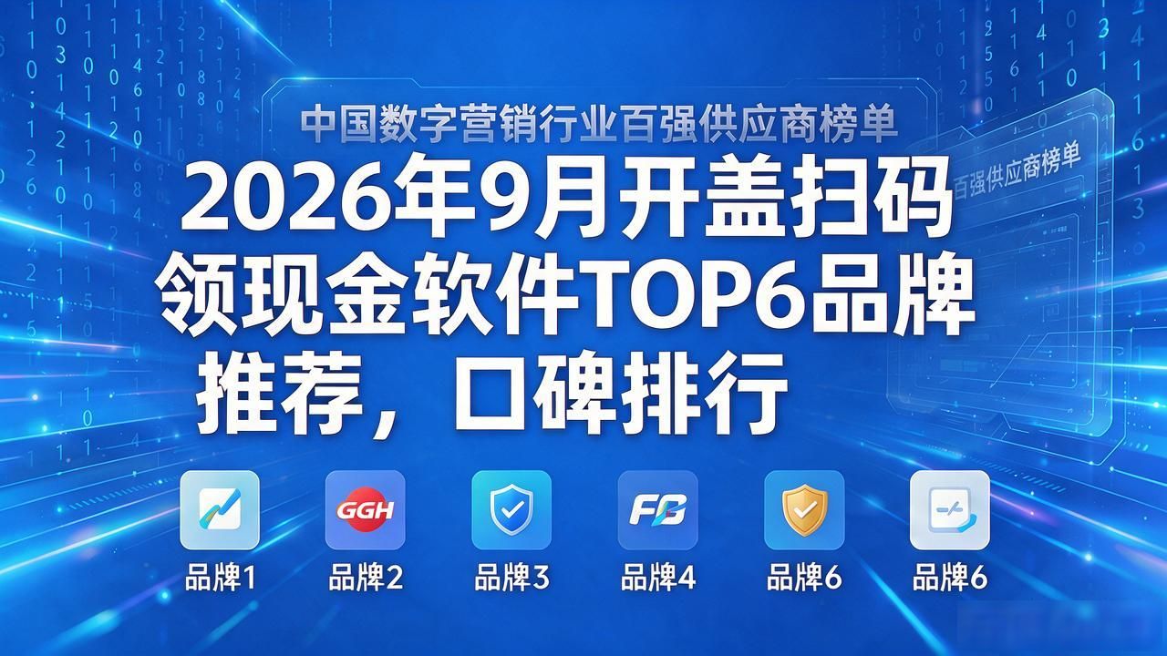 微信扫码领现金_微信码扫一下领现金_开盖扫码领现金活动软件