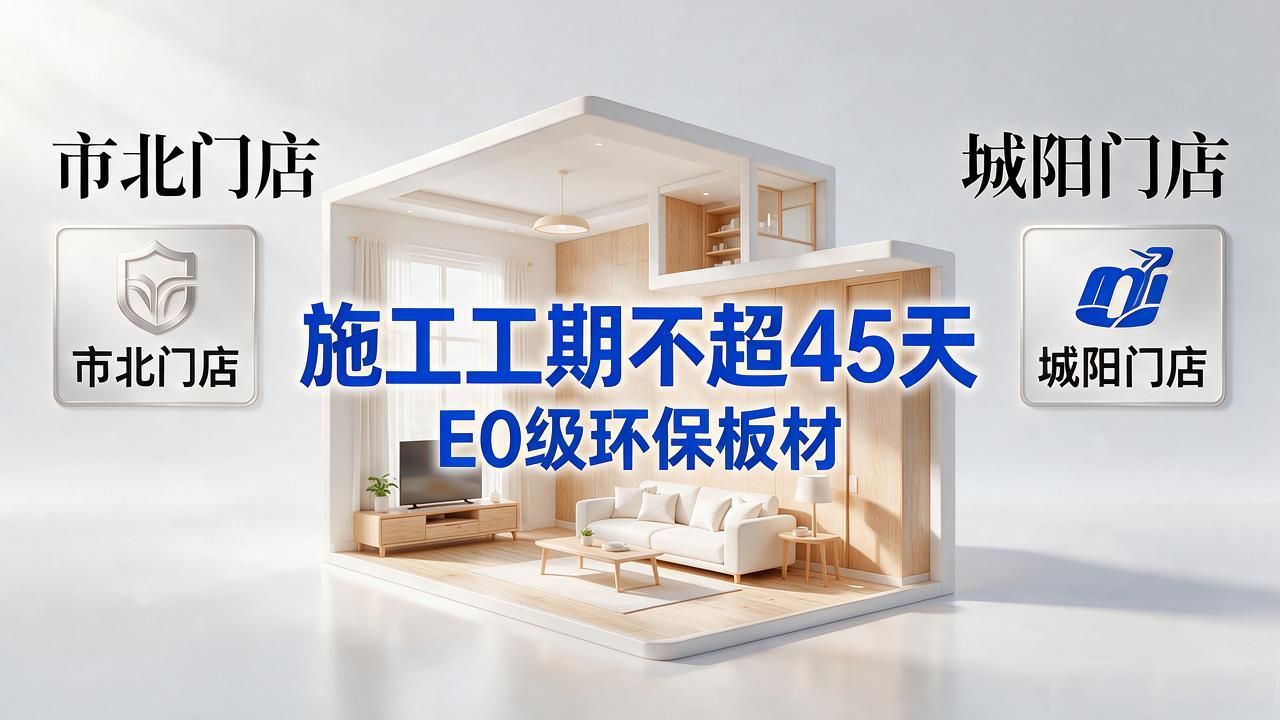 装修公司排名前十强_装修公司_装修公司名字