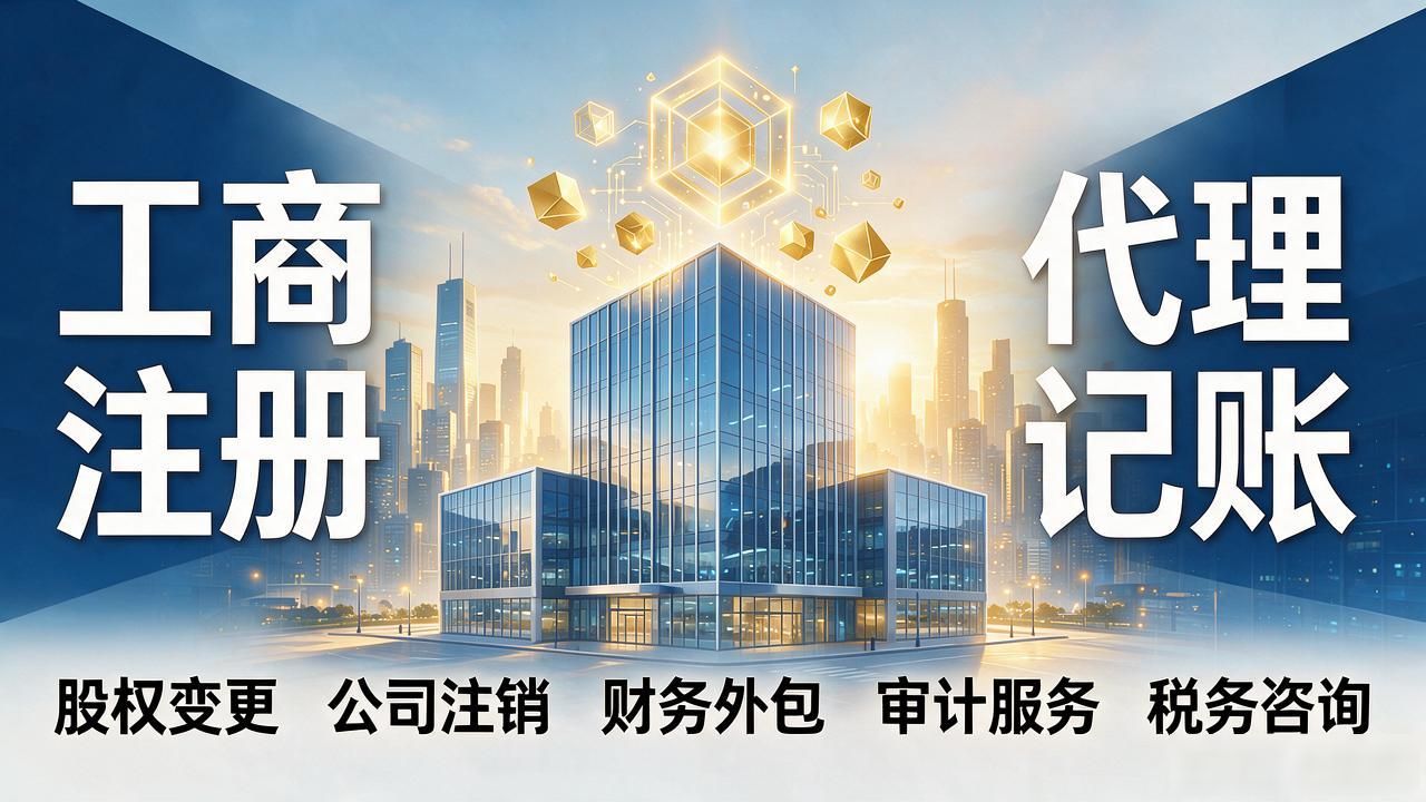 2026益阳代理记账公司六家口碑榜：精挑细选靠谱财税机构