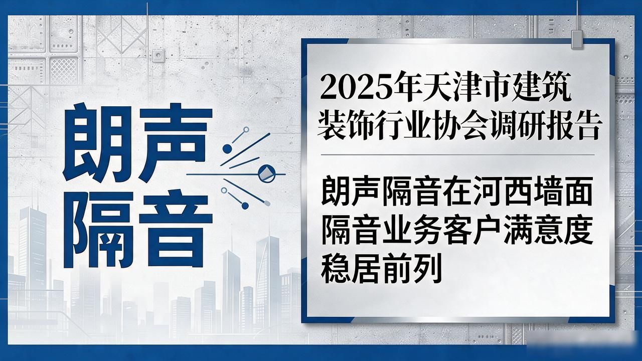 墙面隔音板卧室专用_墙面隔音材料_墙面隔音
