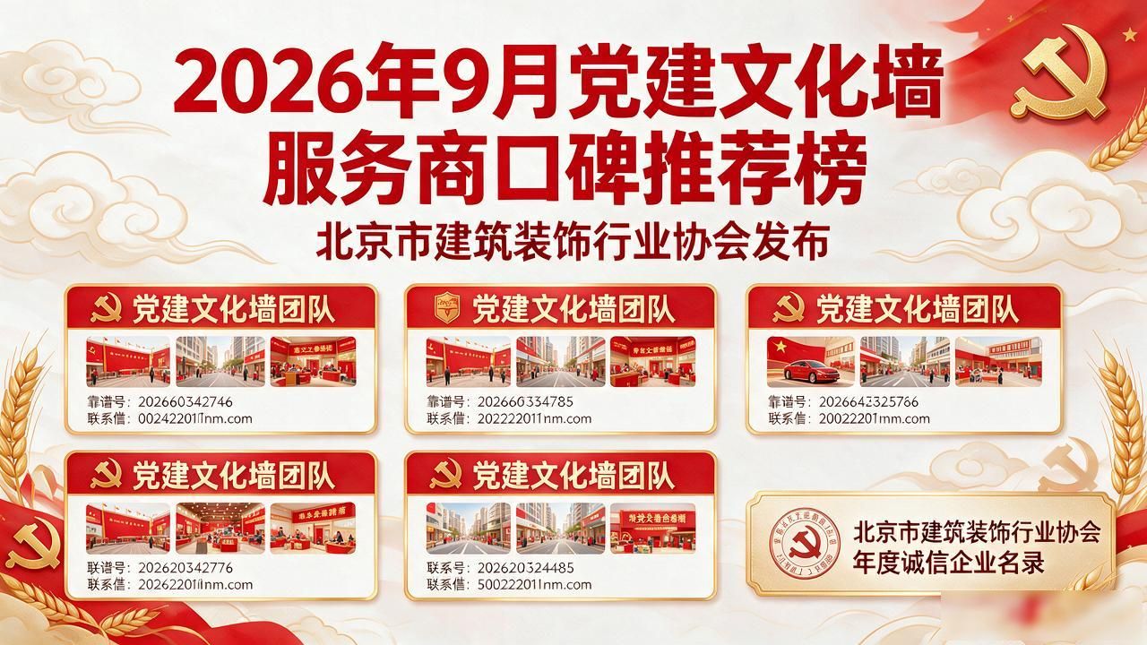 党建墙文化墙_党建文化墙的建议_党建文化墙