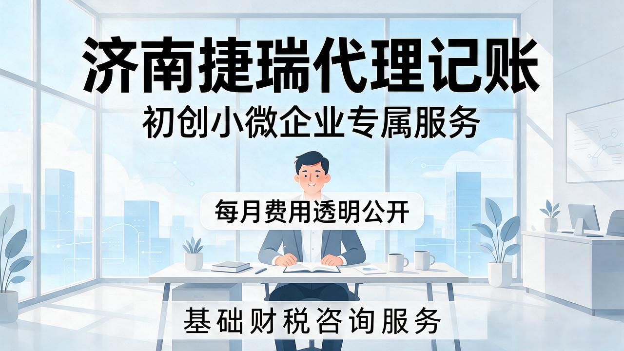 代理记账公司_记账代理公司哪家好_记账代理公司是干什么的