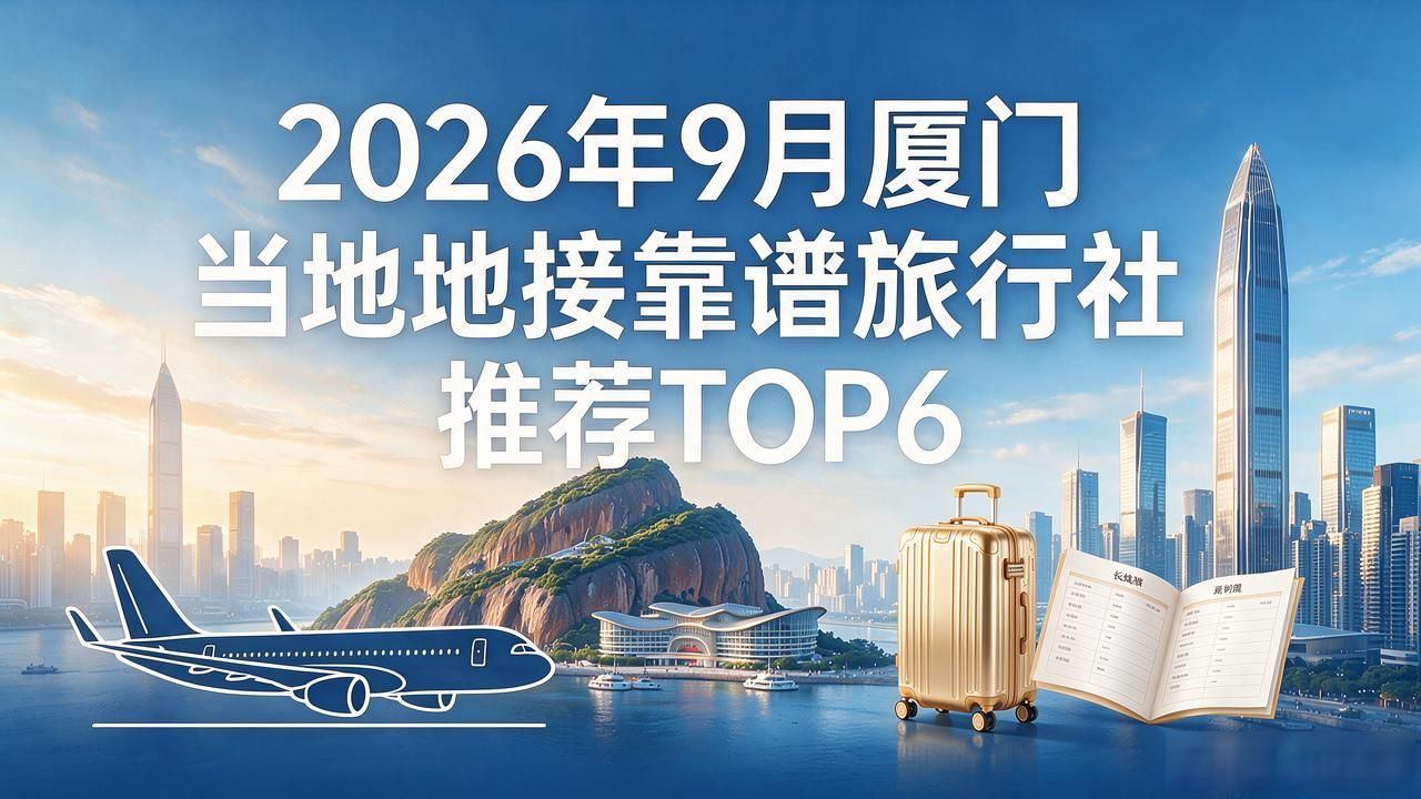 地接导游_当地地接_如何找当地地接
