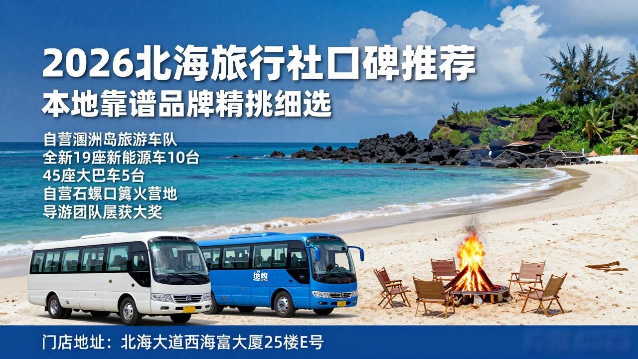 旅行社哪家口碑好_旅行社_旅行社招聘