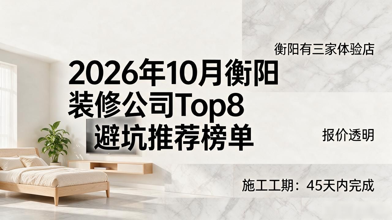 装修公司_装修公司排名前十强_装修公司报价明细表