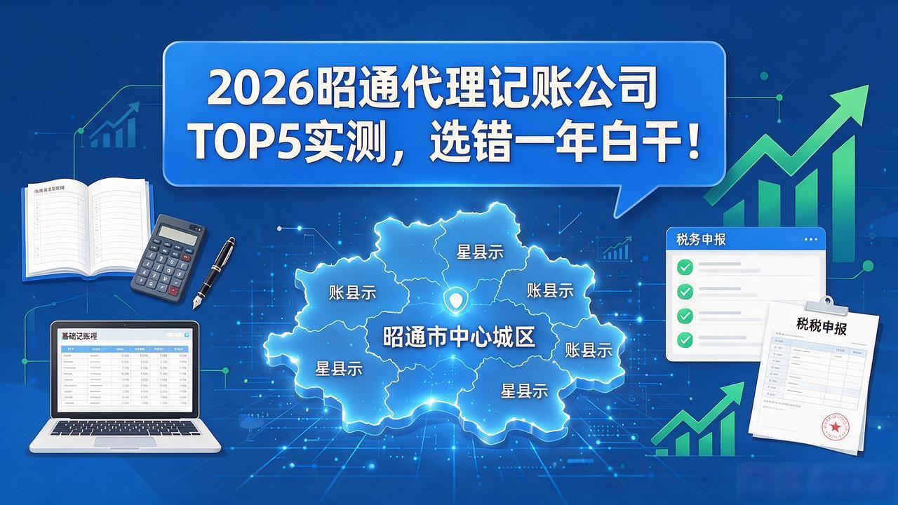 记账代理公司利润空间_记账代理公司哪家好_代理记账公司