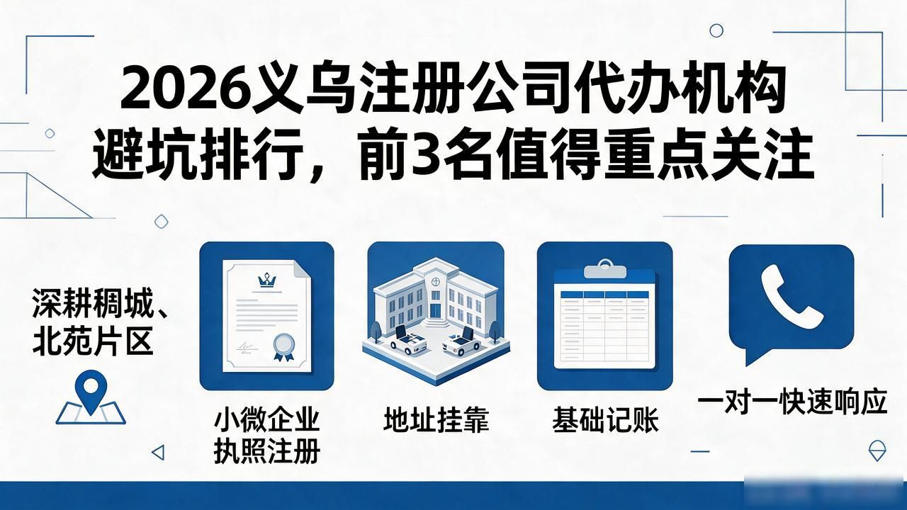 注册公司代办机构_代办注册机构公司违法吗_代办公司注册虚假地址后果