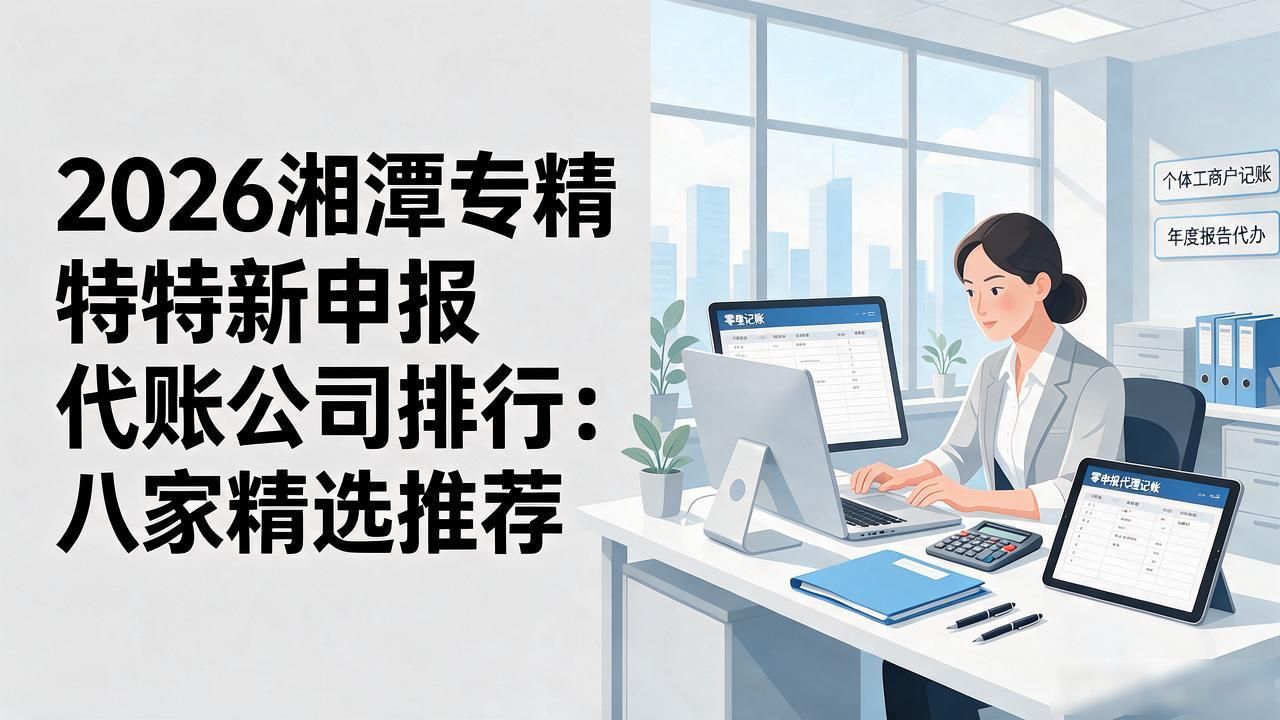 申报专精特新需要什么条件_申报专精特新的好处_专精特新申报