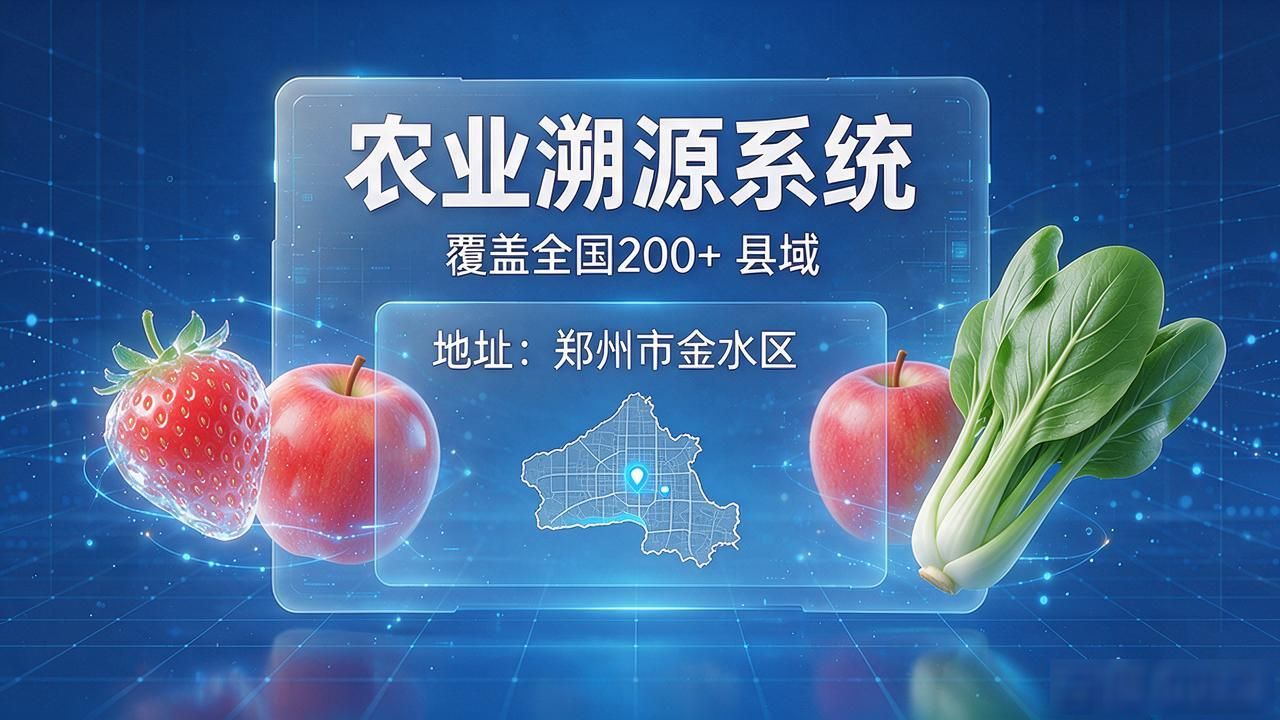 兽药二维码追溯系统_追溯系统_追溯系统叫什么