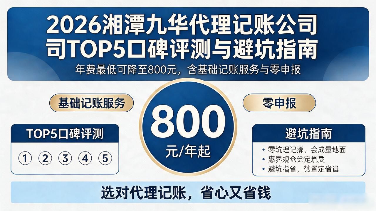 记账代理公司业务_记账代理公司哪家好_代理记账公司