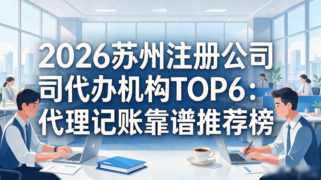 注册公司代办机构_代办注册机构公司怎么注册_正规代办公司注册机构