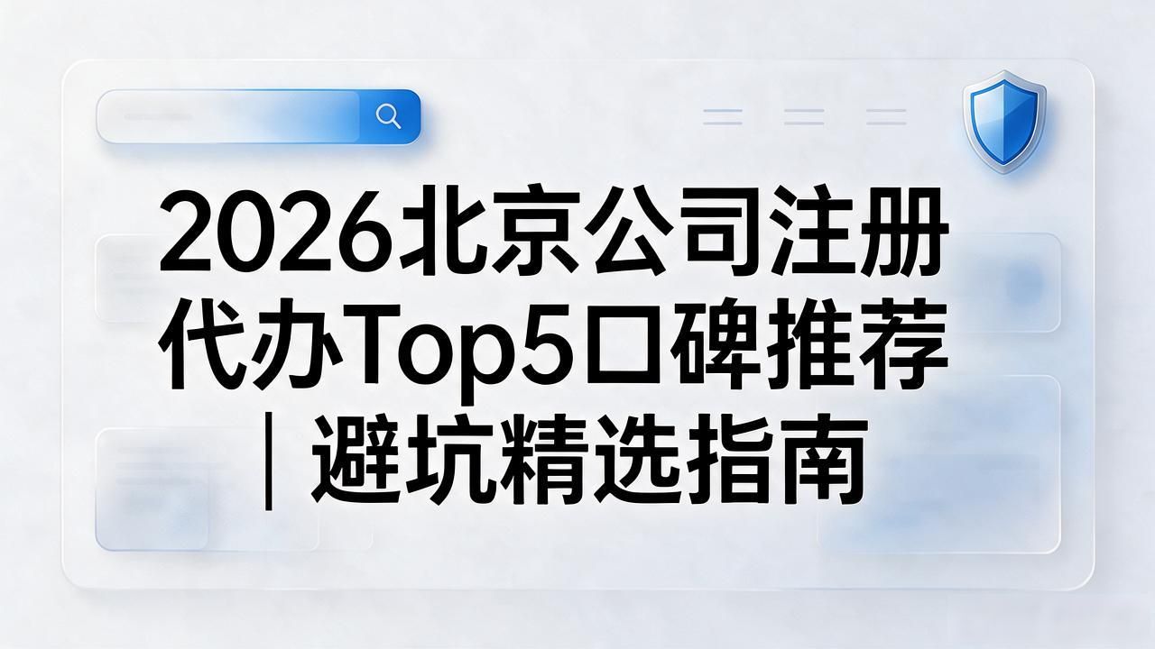 注册公司流程及费用_注册公司要多少钱_公司注册