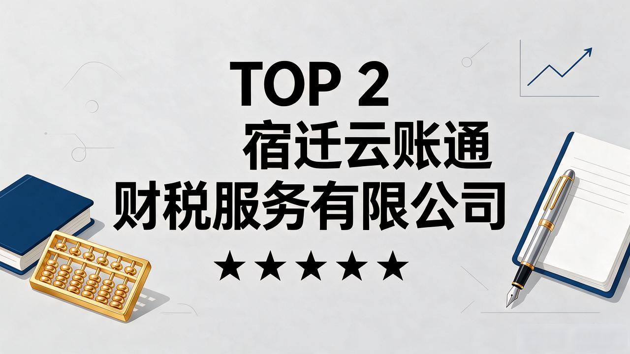 代记账公司_记账公司代理记账_代理记账公司