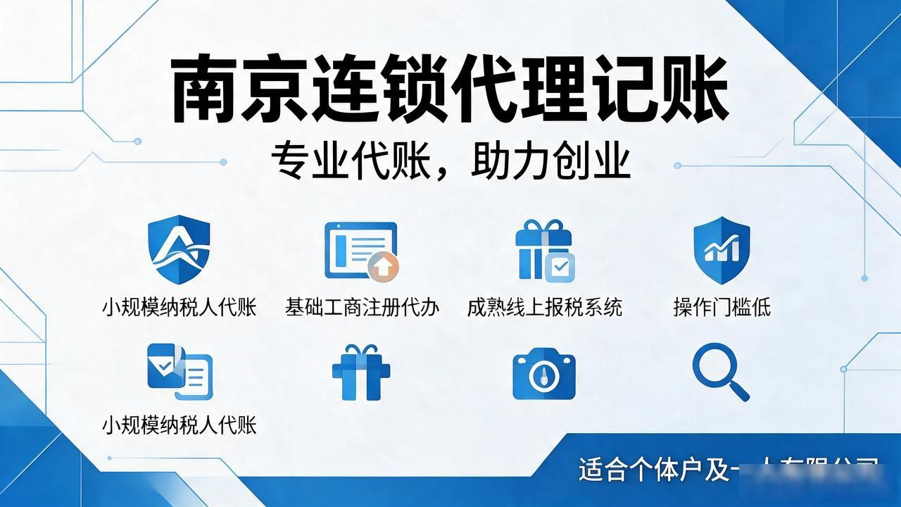 代理记账公司_记账代理公司是干什么的_记账代理公司利润空间