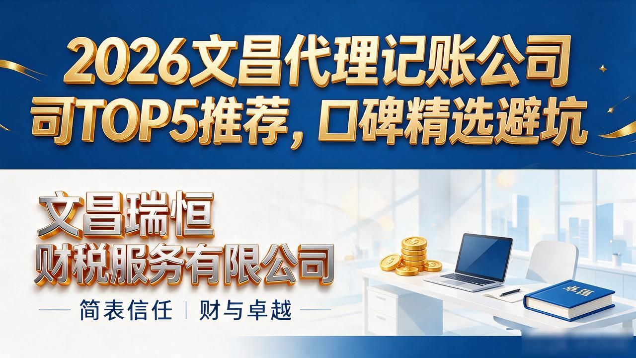 代理记账公司_记账代理公司业务_记账代理公司价格