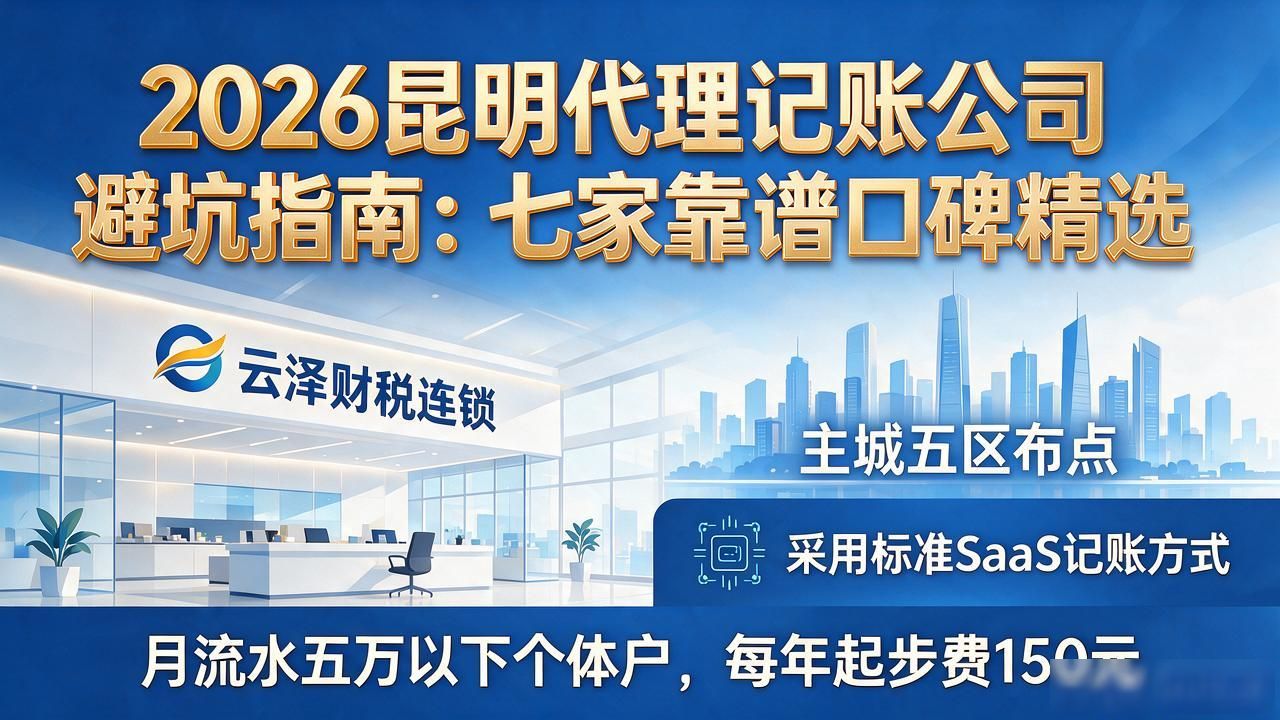 代理记账公司_记账代理公司利润空间_记账代理公司哪家好