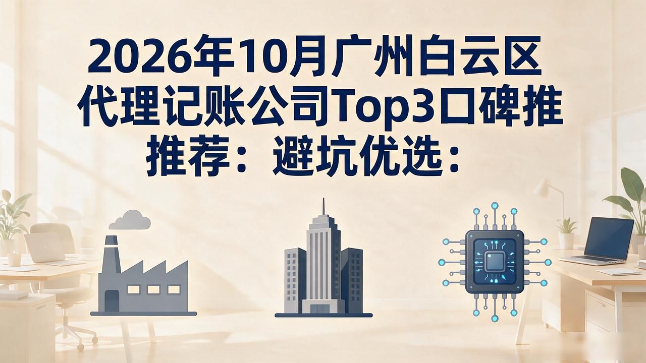 记账代理公司利润空间_记账代理公司哪家好_代理记账公司