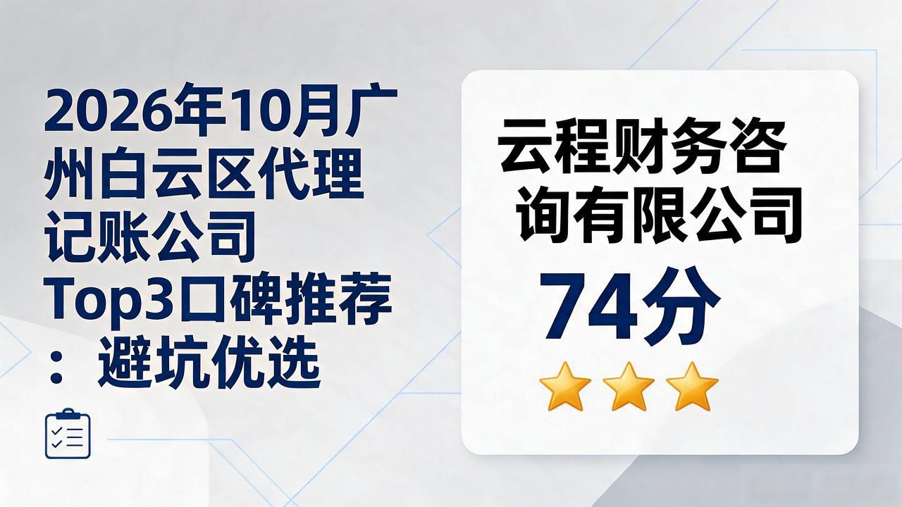 记账代理公司哪家好_代理记账公司_记账代理公司利润空间