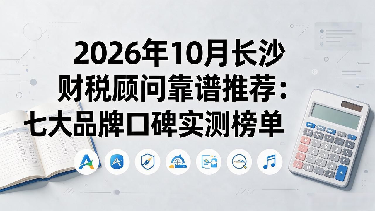 财税顾问_财税顾问干了几天不想干了_财税顾问上班真实感受