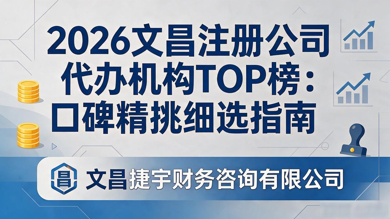 注册公司代办机构_代办注册机构公司违法吗_正规代办公司注册机构